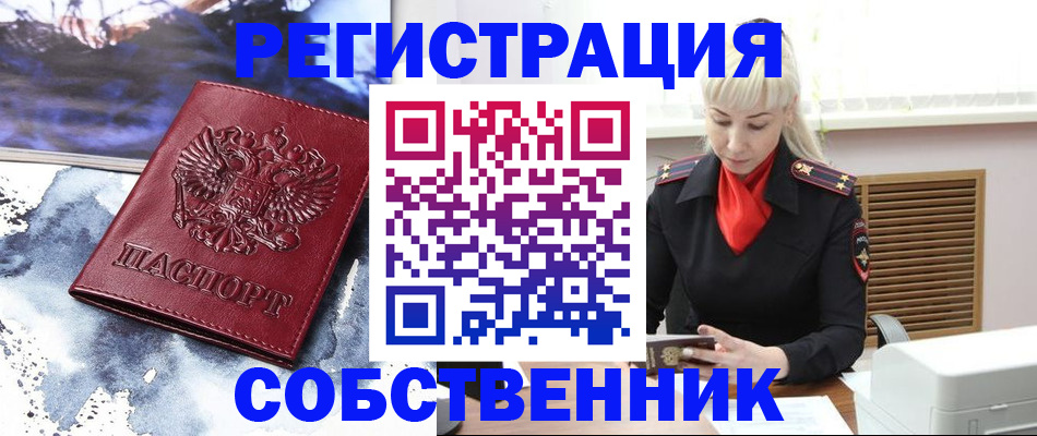 временная регистрация госуслуги в Старом Осколе