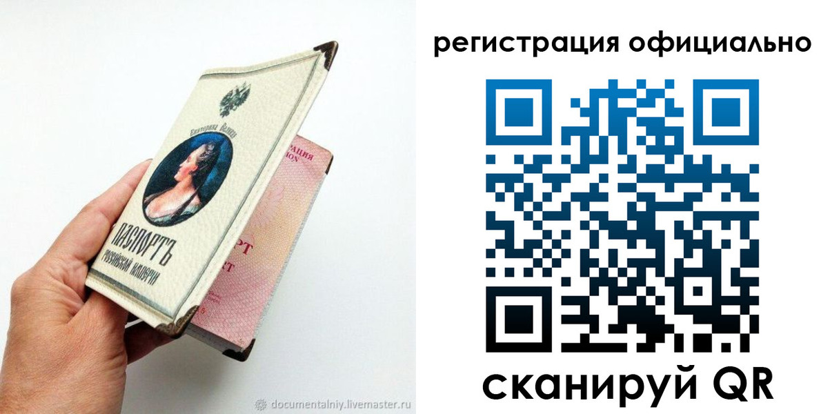прописка для работы в Старом Осколе