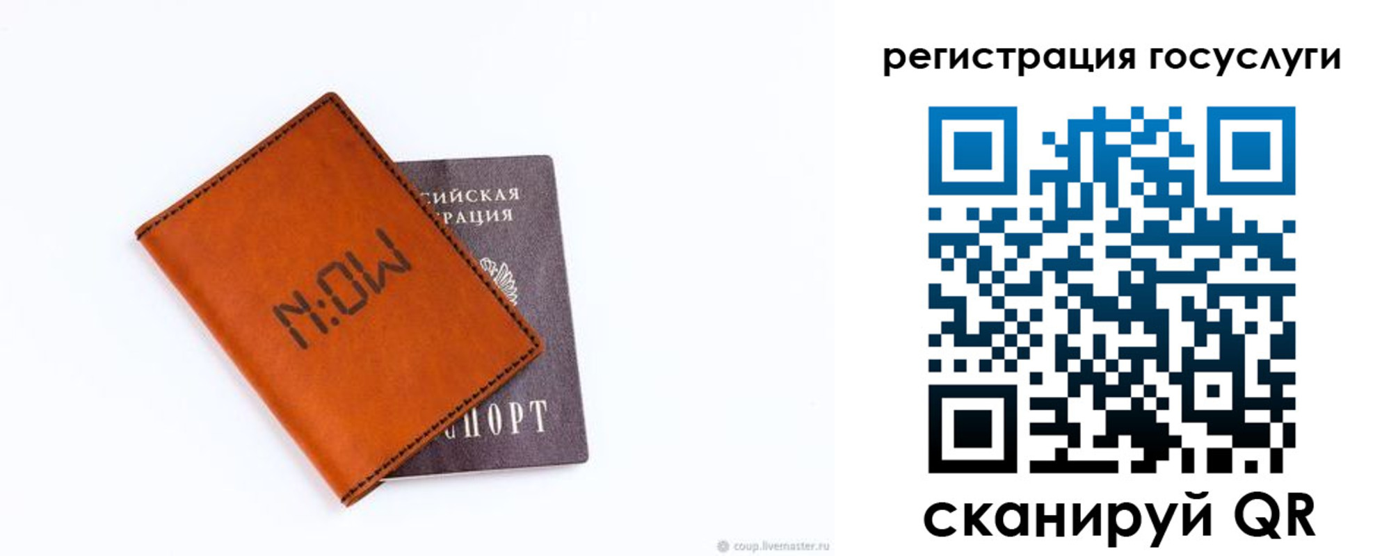 временная регистрация собственник в Старом Осколе