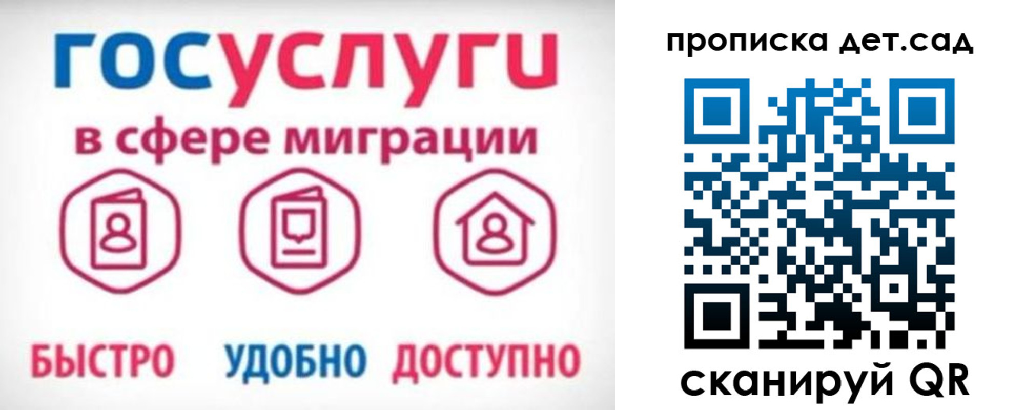 временная прописка в Старом Осколе