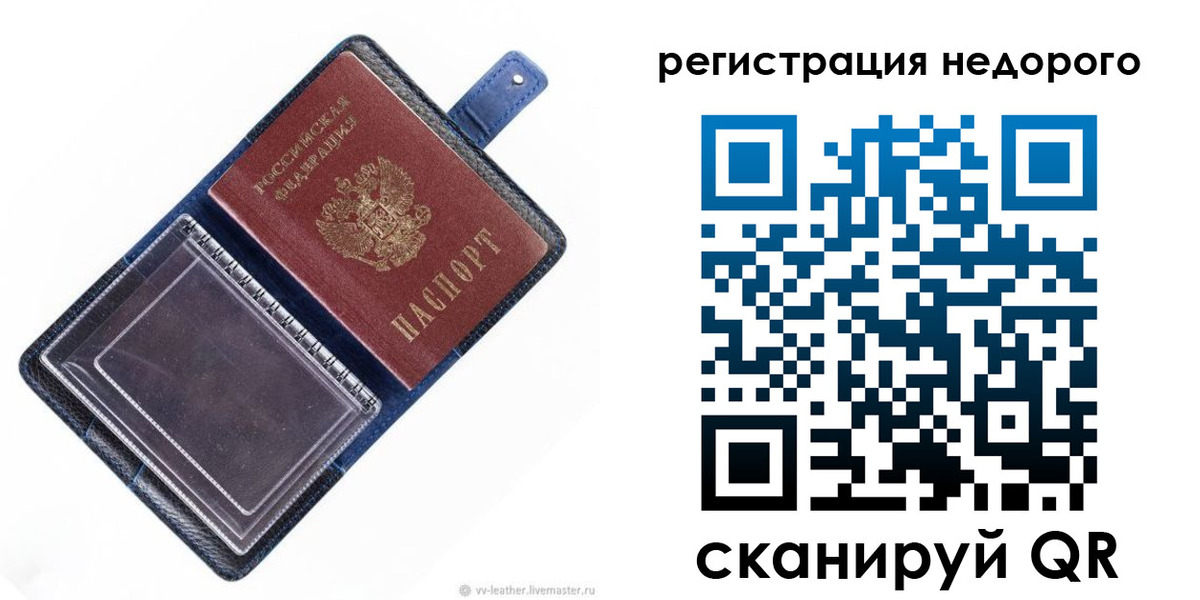 временная регистрация 2025 в Старом Осколе