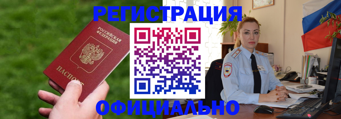 временная регистрация госуслуги в Старом Осколе