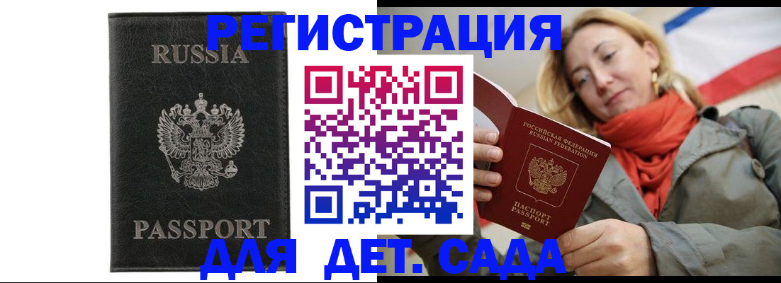 прописка иностранных граждан в Старом Осколе