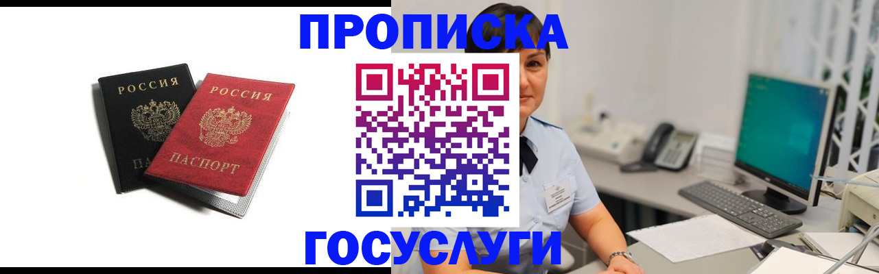 временная регистрация поиск в Старом Осколе