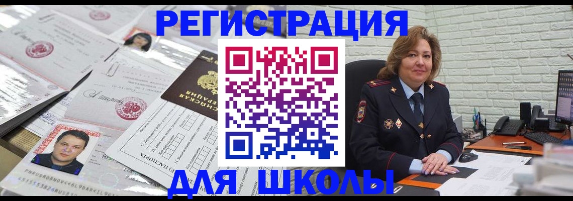 прописка для военкомата в Старом Осколе